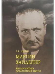 М.Х.Метаполитика