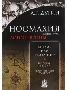 Англия или Британия? 