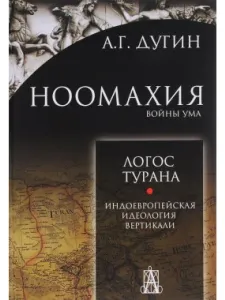 Логос Турана