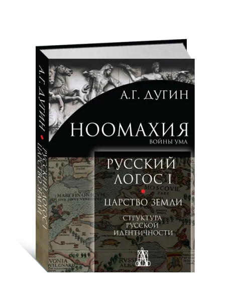 Русский Логос 1