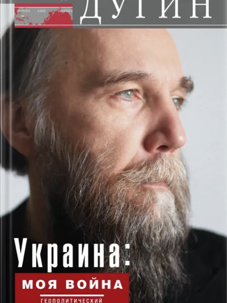 Украина моя войн